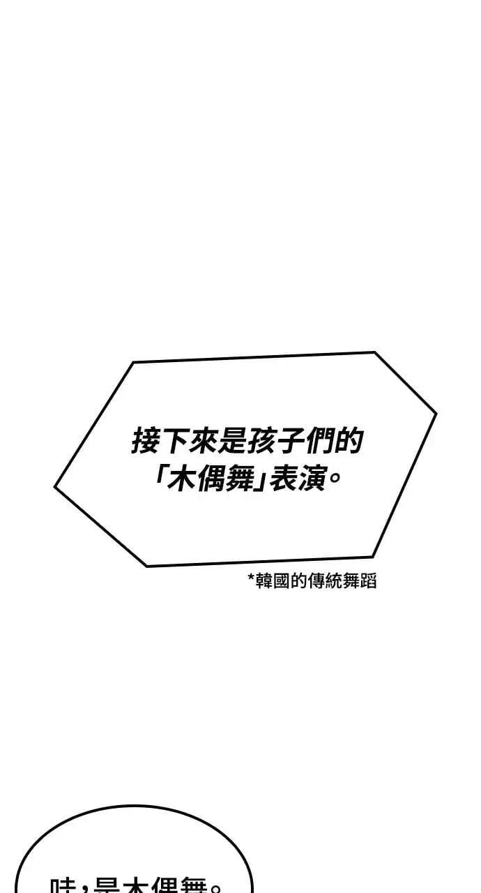 第49话 第6页