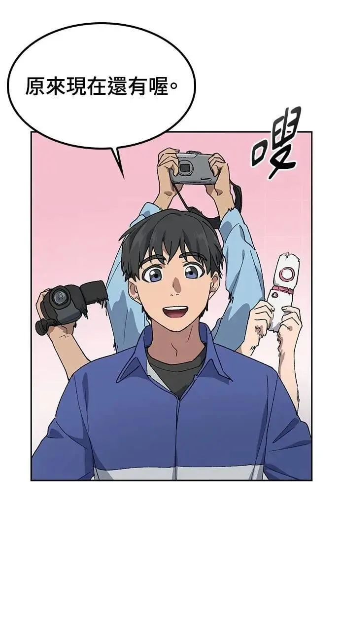 第49话 第8页
