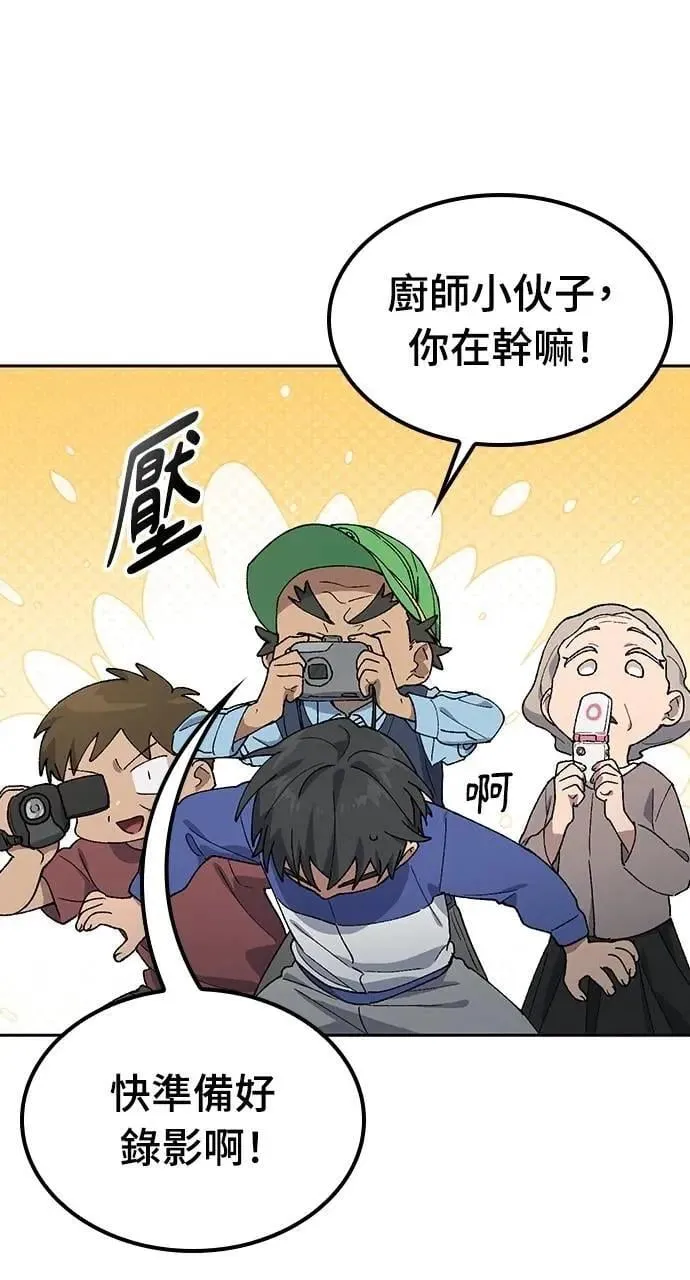 第49话 第9页