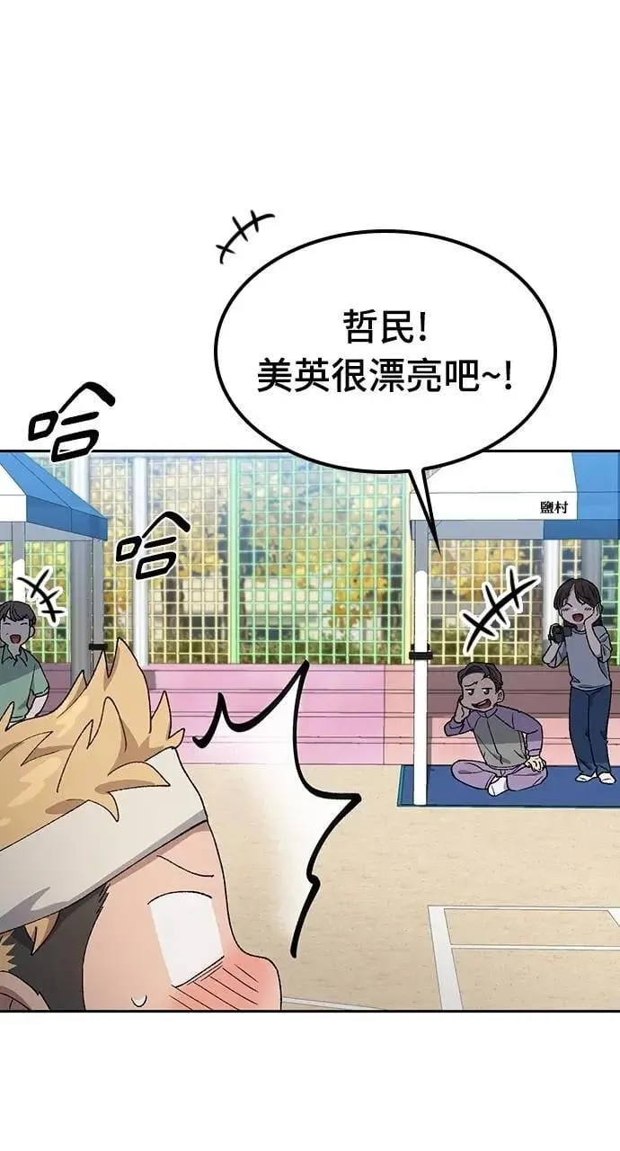 第49话 第20页