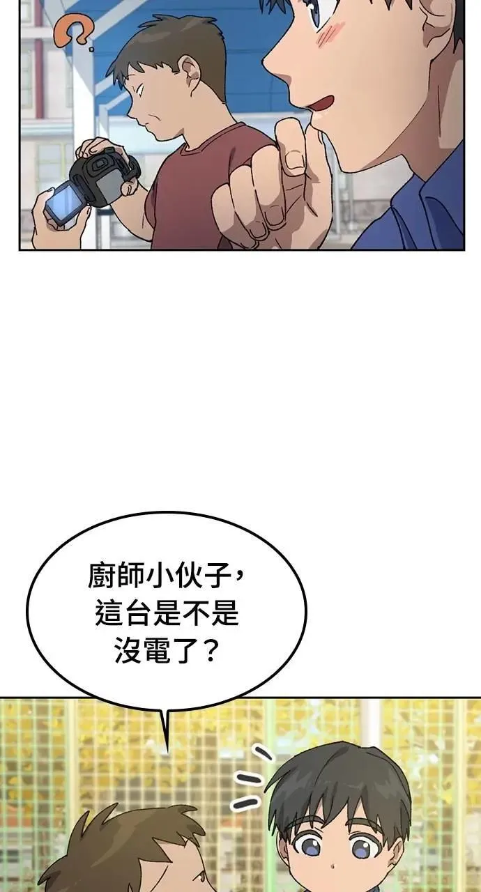 第49话 第23页