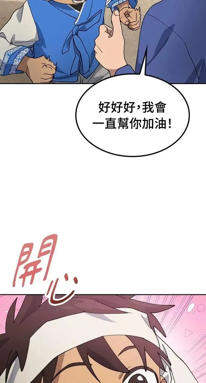 第49话 第37页