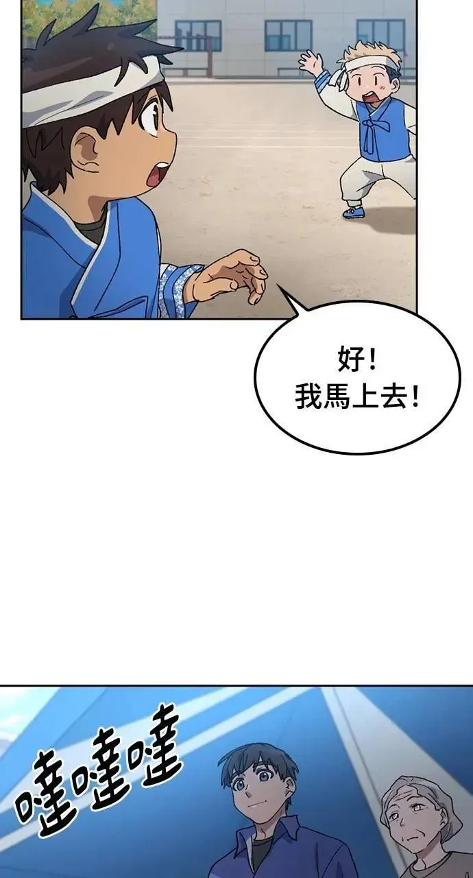 第49话 第39页