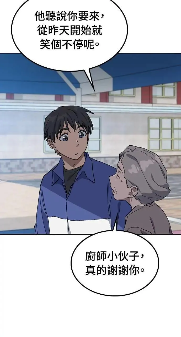 第49话 第43页