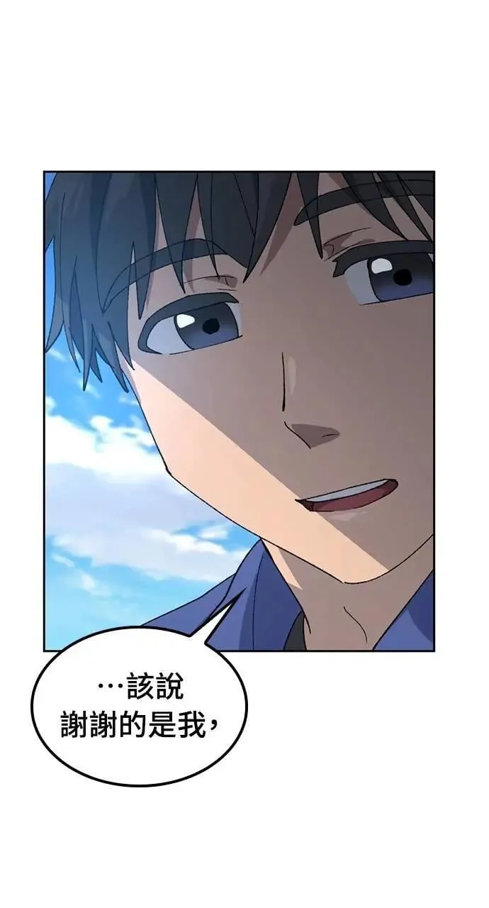第49话 第44页