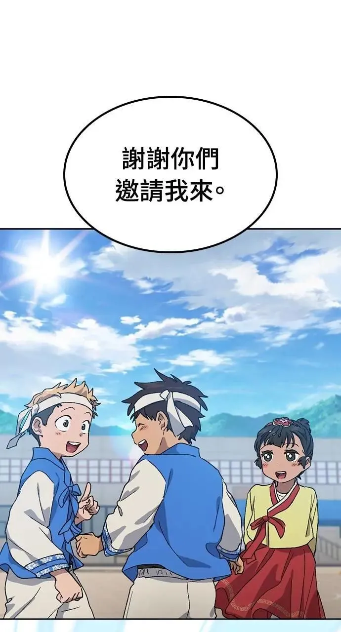 第49话 第45页