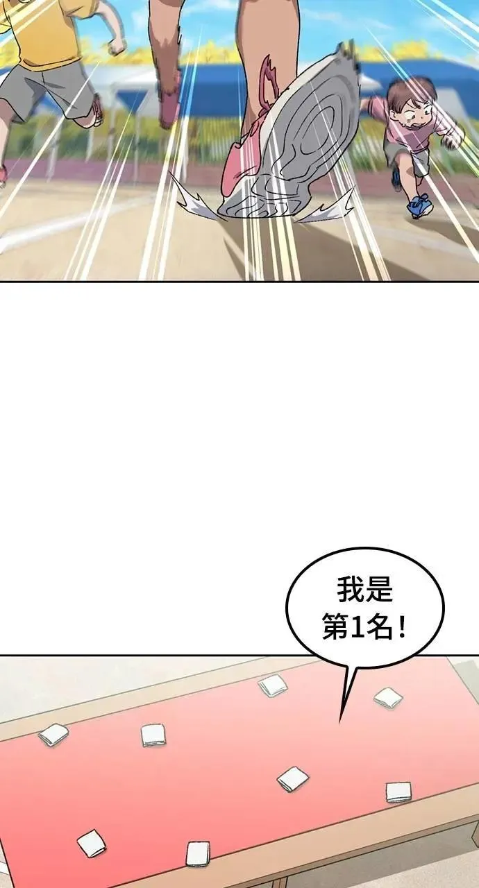第49话 第50页