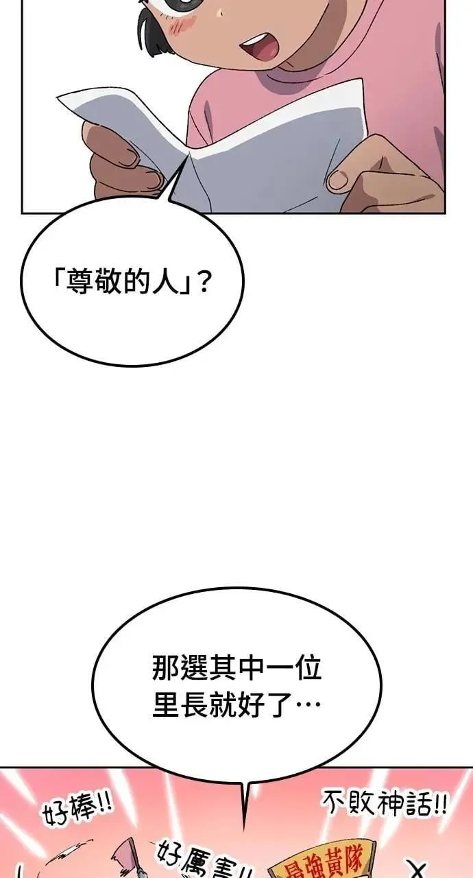 第49话 第52页
