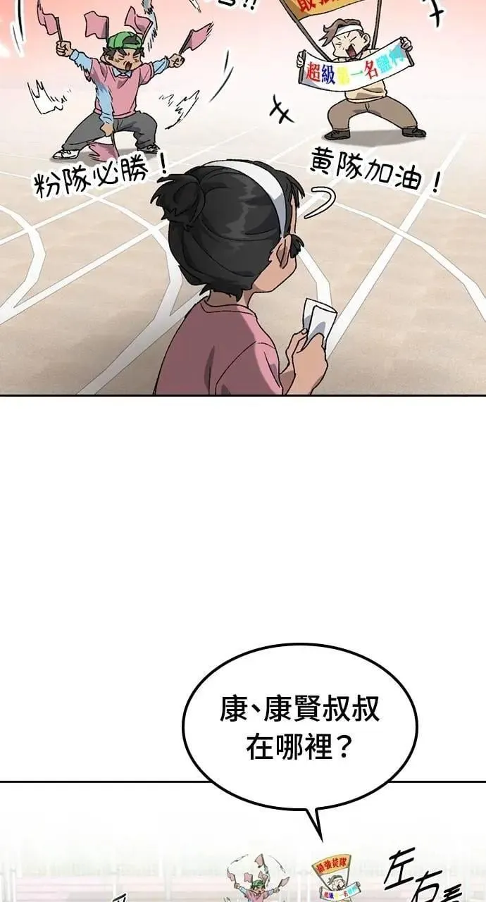 第49话 第53页