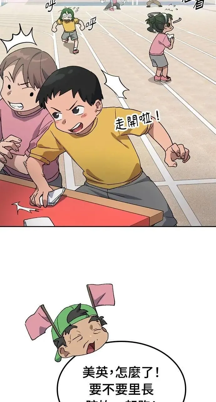 第49话 第54页