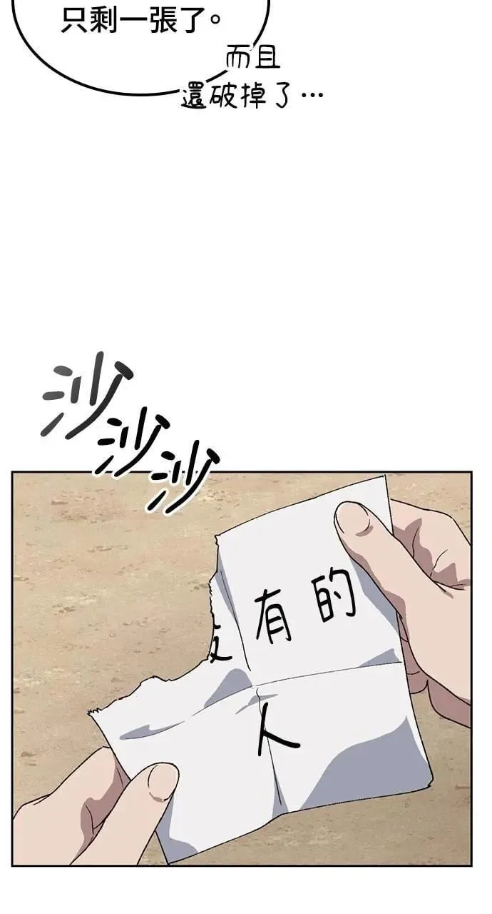 第49话 第56页
