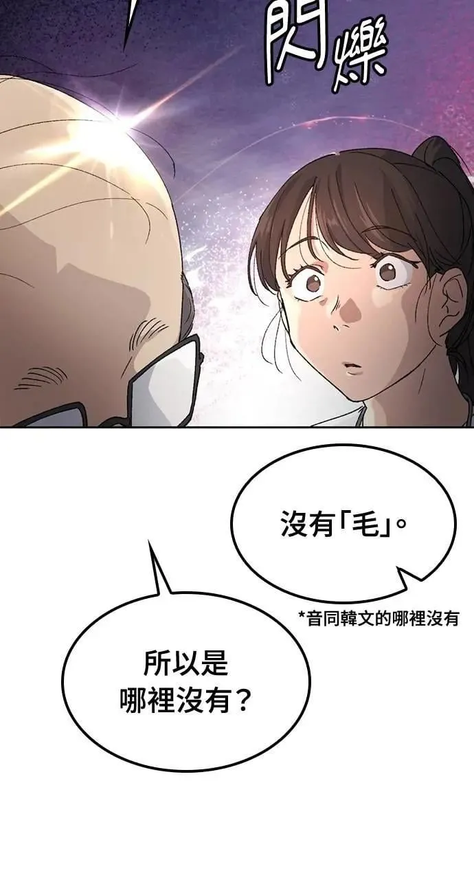 第49话 第61页
