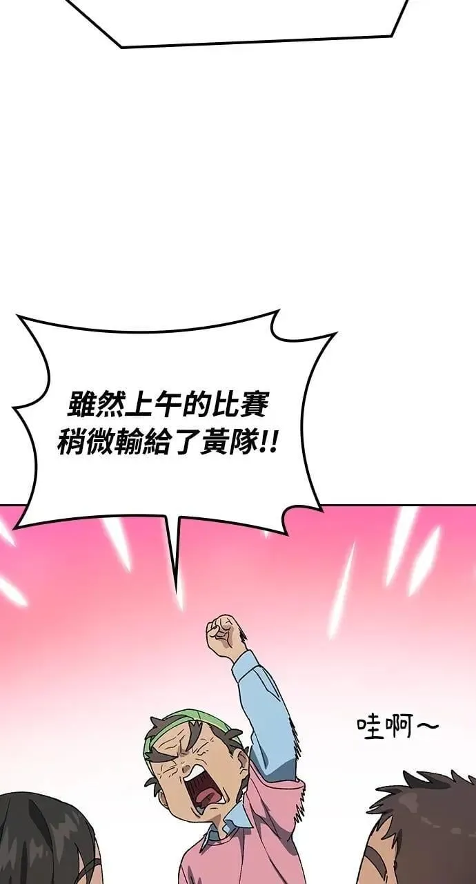 第49话 第67页