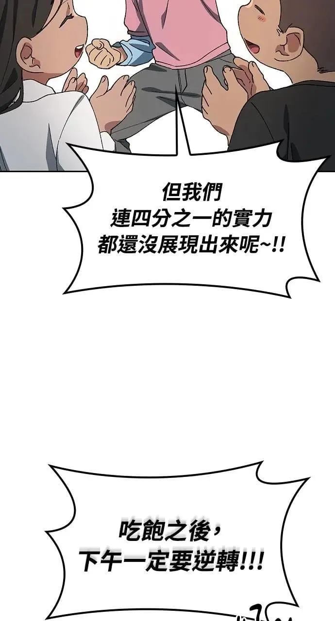 第49话 第68页
