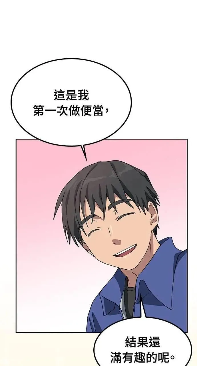 第49话 第70页