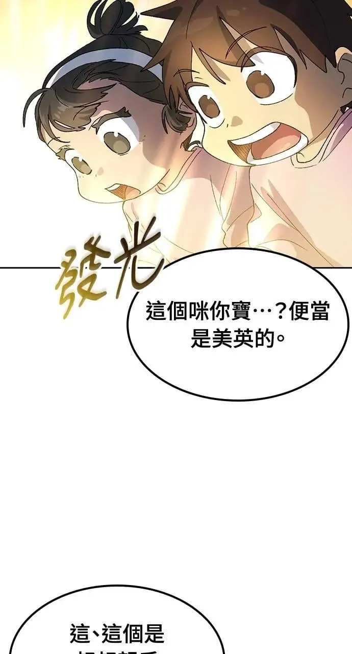 第49话 第73页
