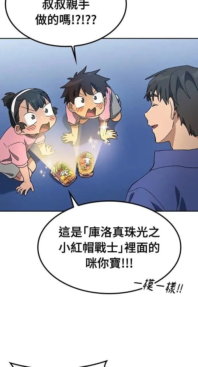 第49话 第74页