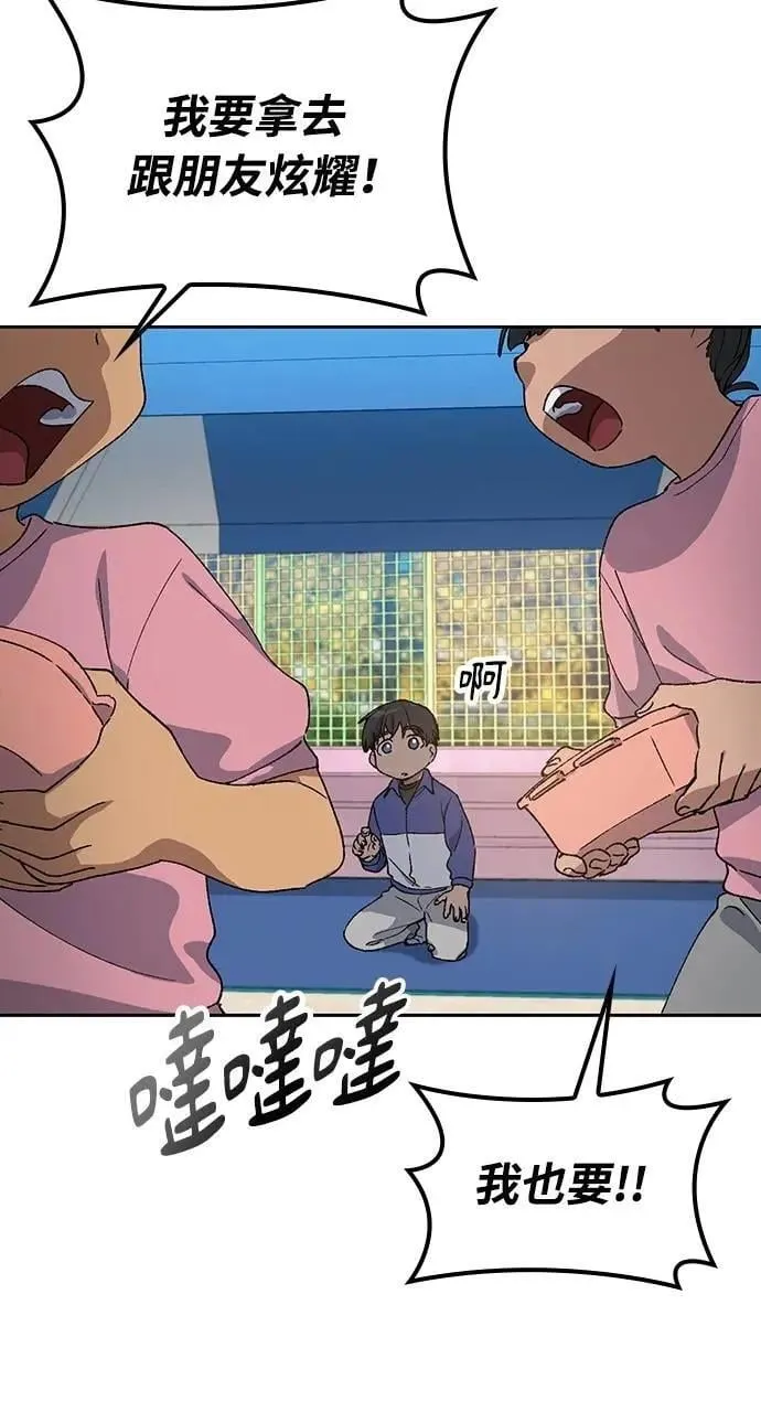 第49话 第75页
