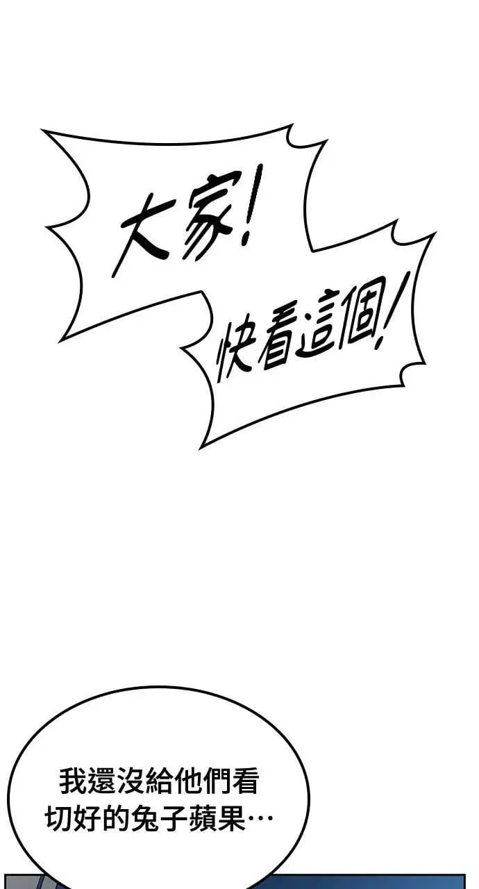 第49话 第76页