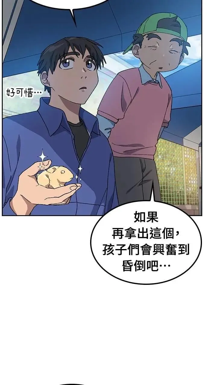 第49话 第77页