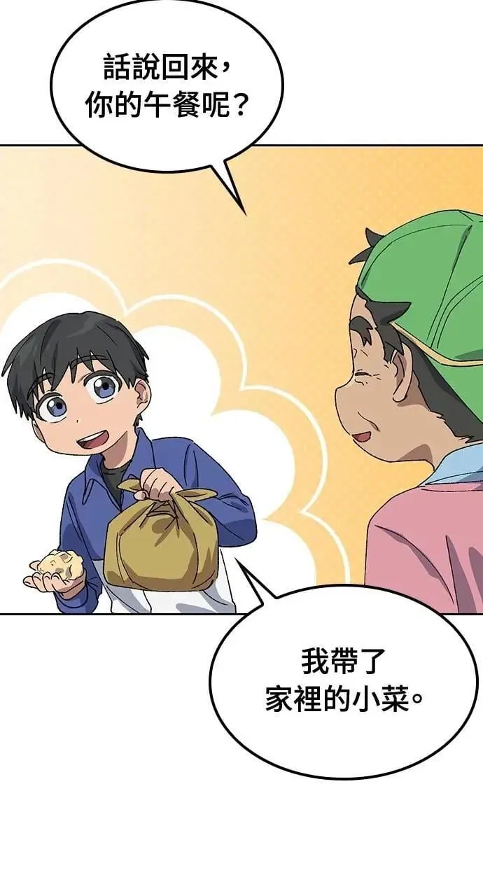 第49话 第78页