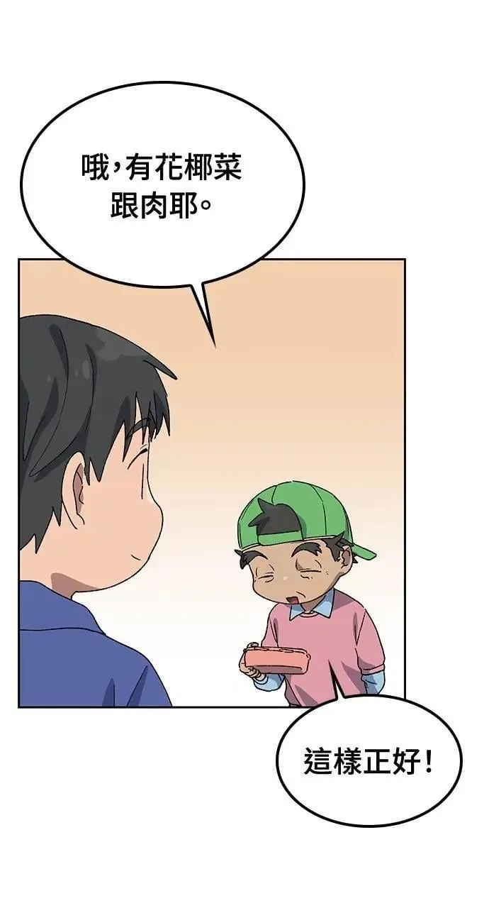 第49话 第79页