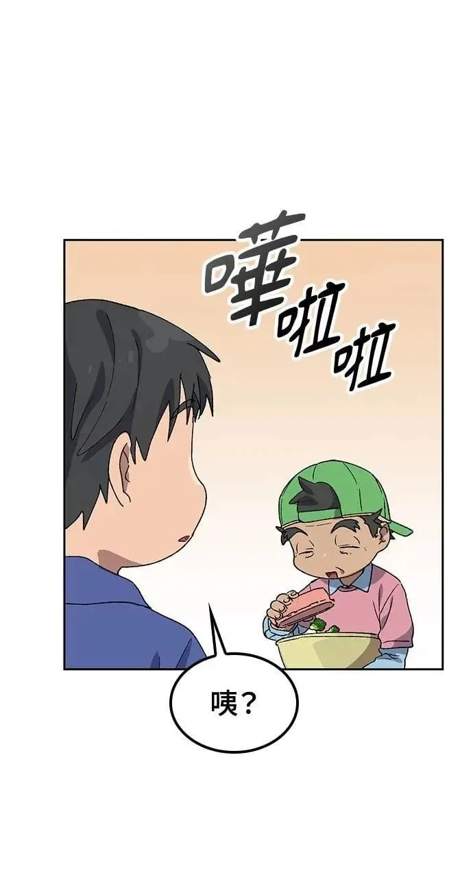 第49话 第80页