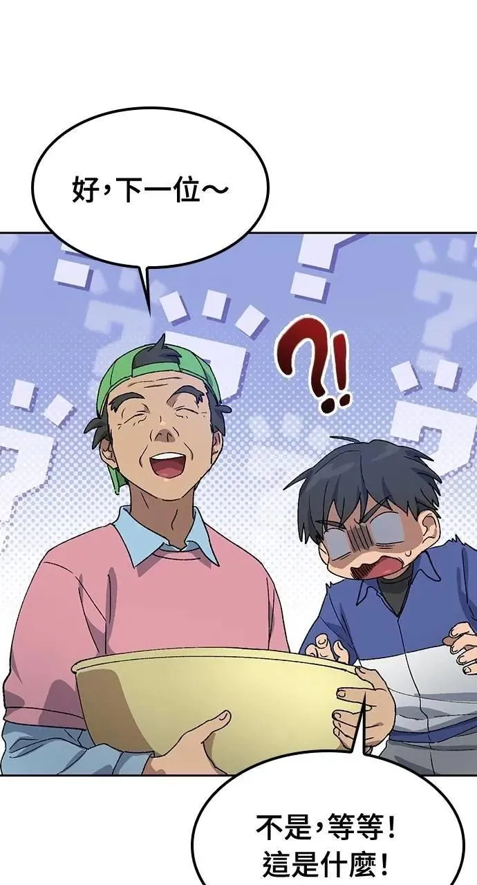 第49话 第81页