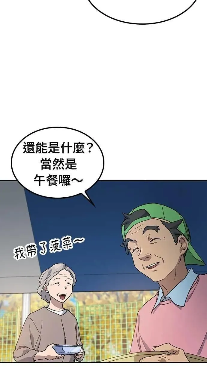 第49话 第82页