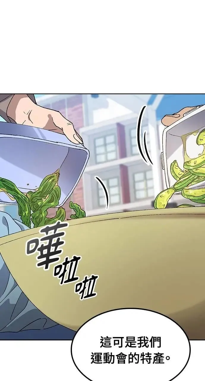 第49话 第83页