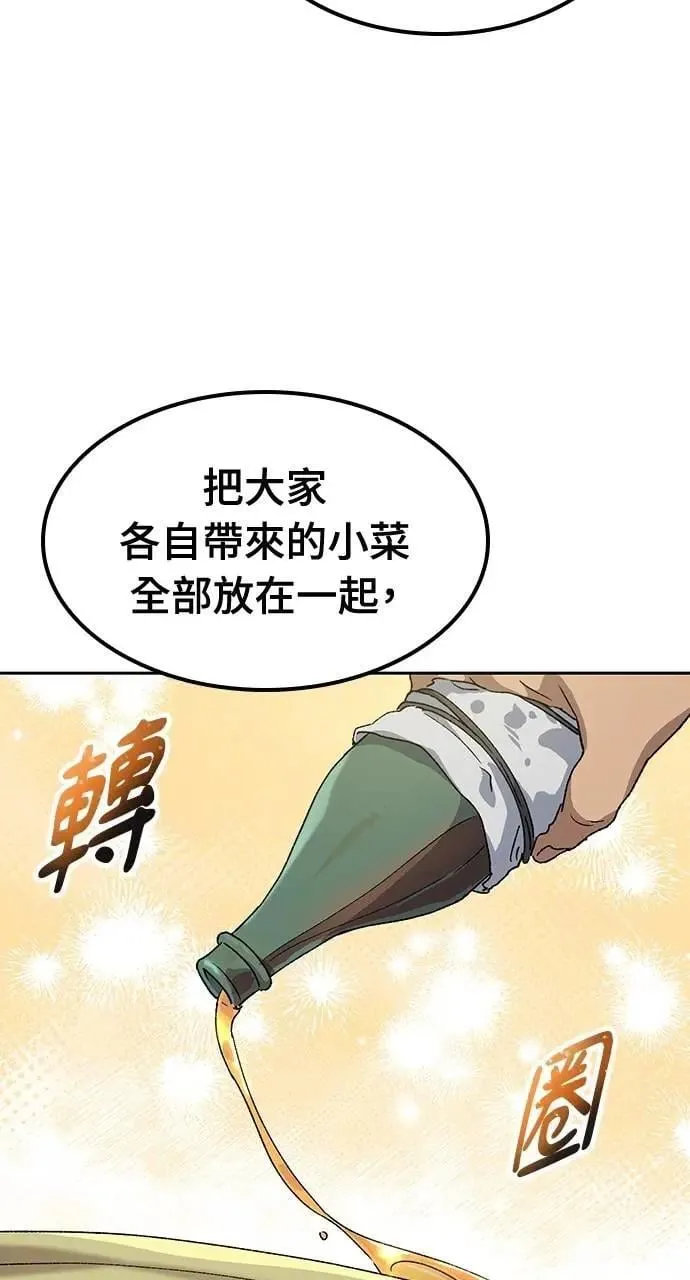 第49话 第84页