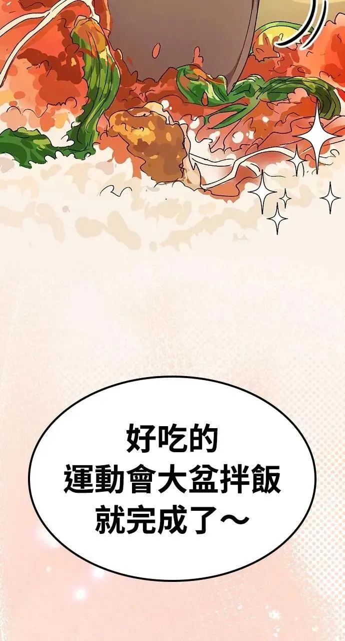 第49话 第86页