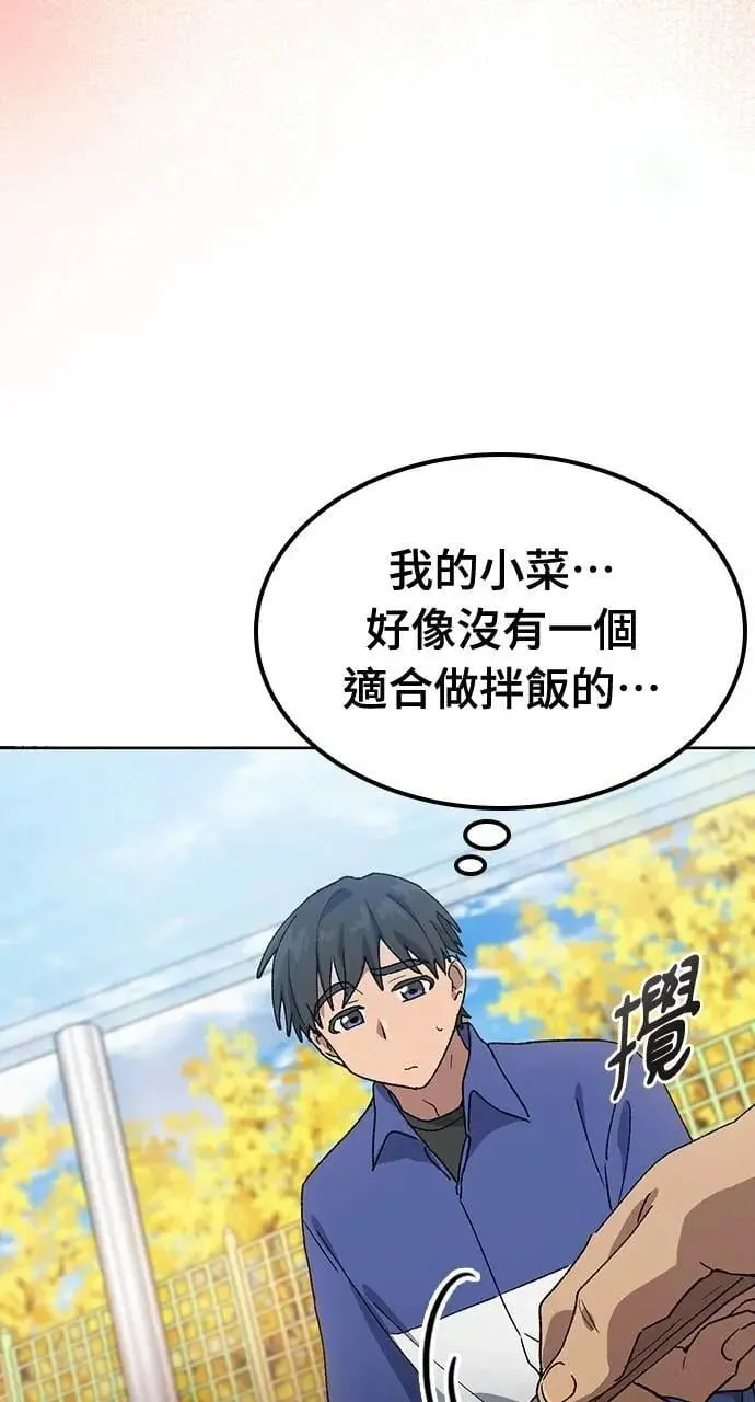 第49话 第88页