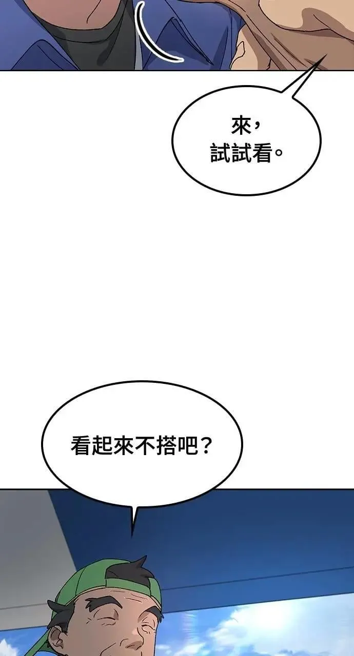 第49话 第90页