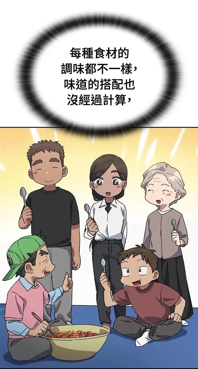 第49话 第96页