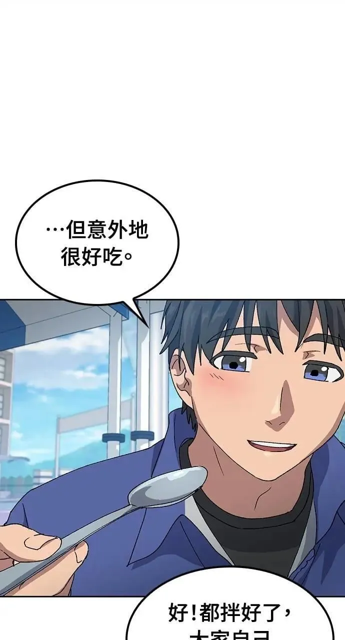 第49话 第97页