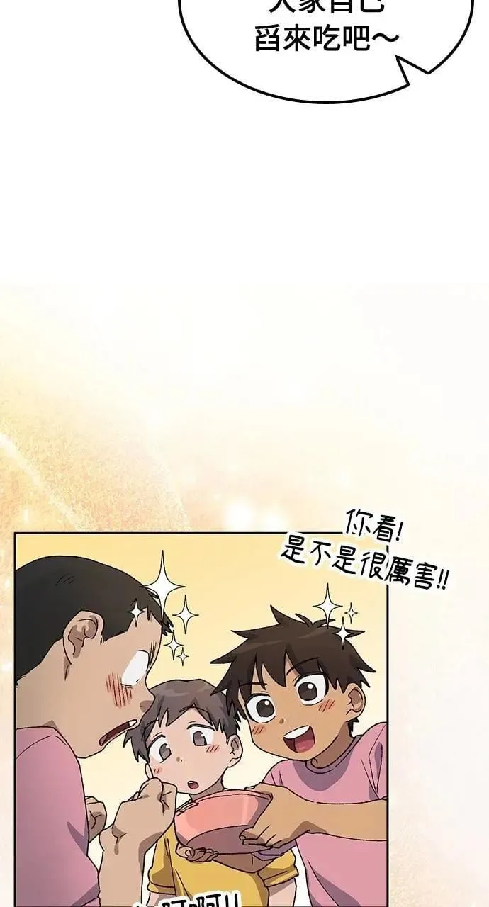 第49话 第98页