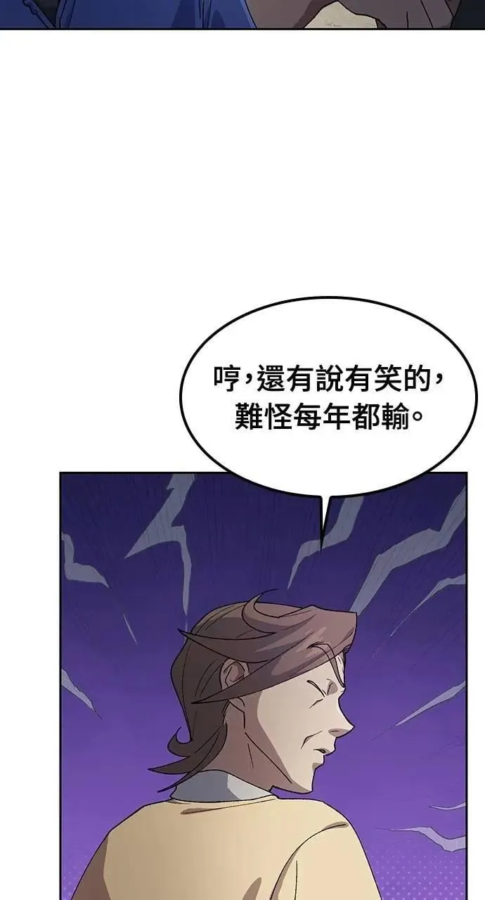 第50话 第5页