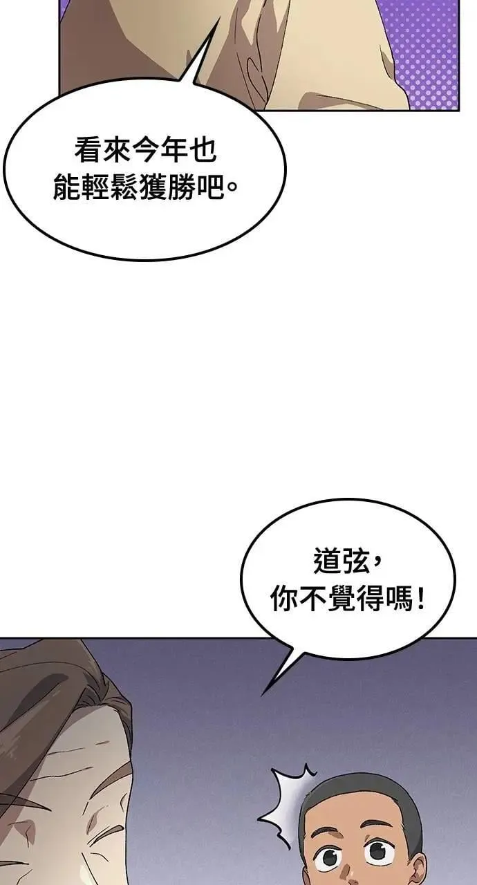 第50话 第6页