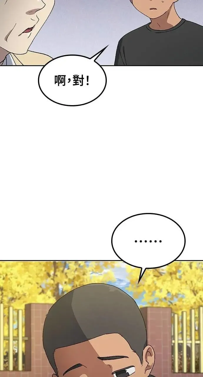 第50话 第7页