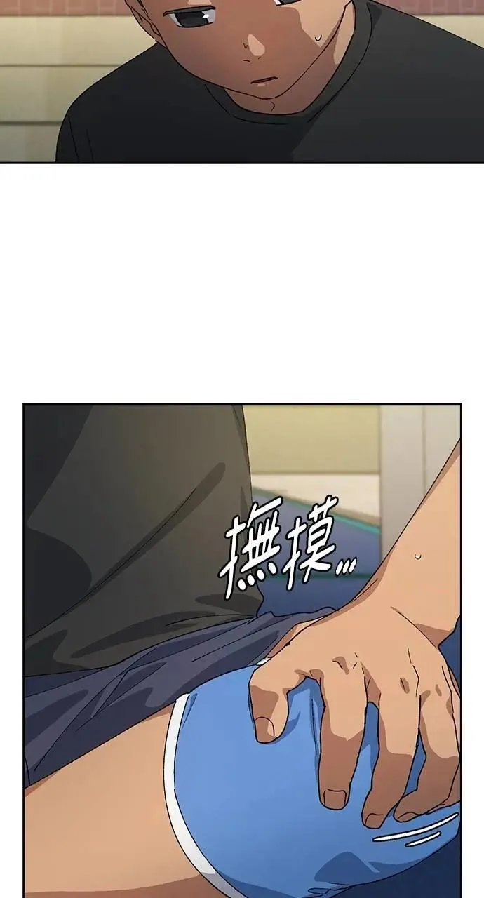 第50话 第8页