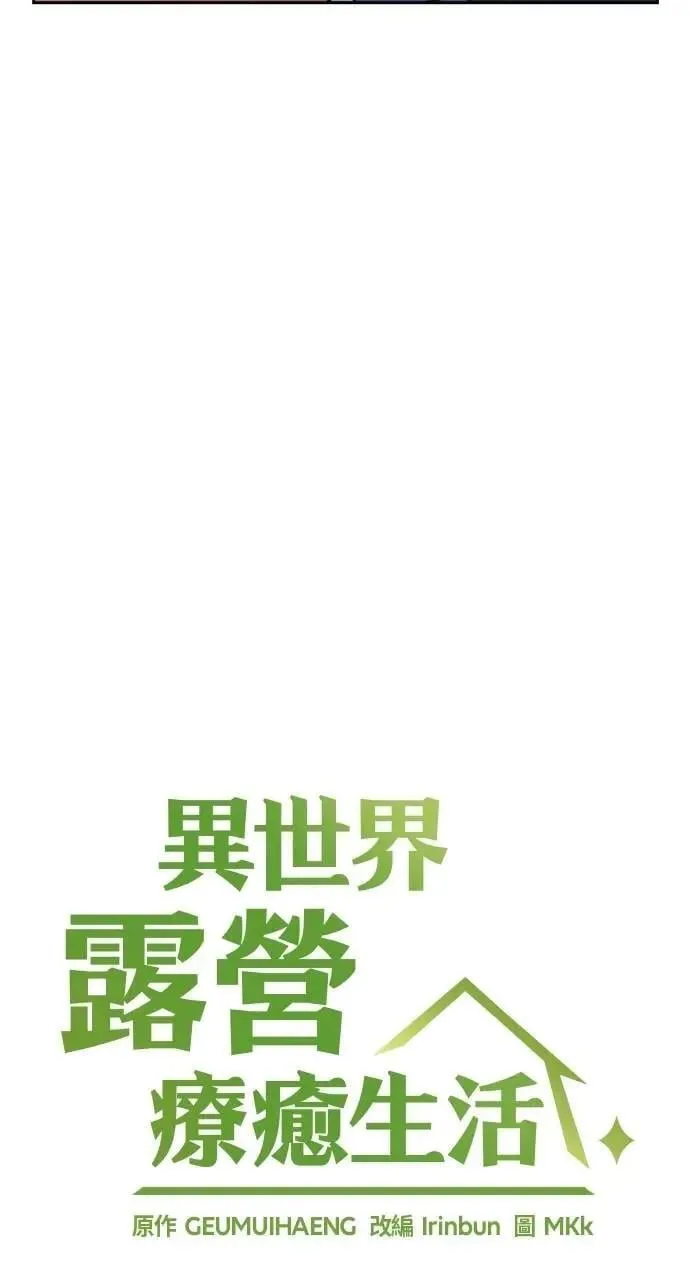 第50话 第9页