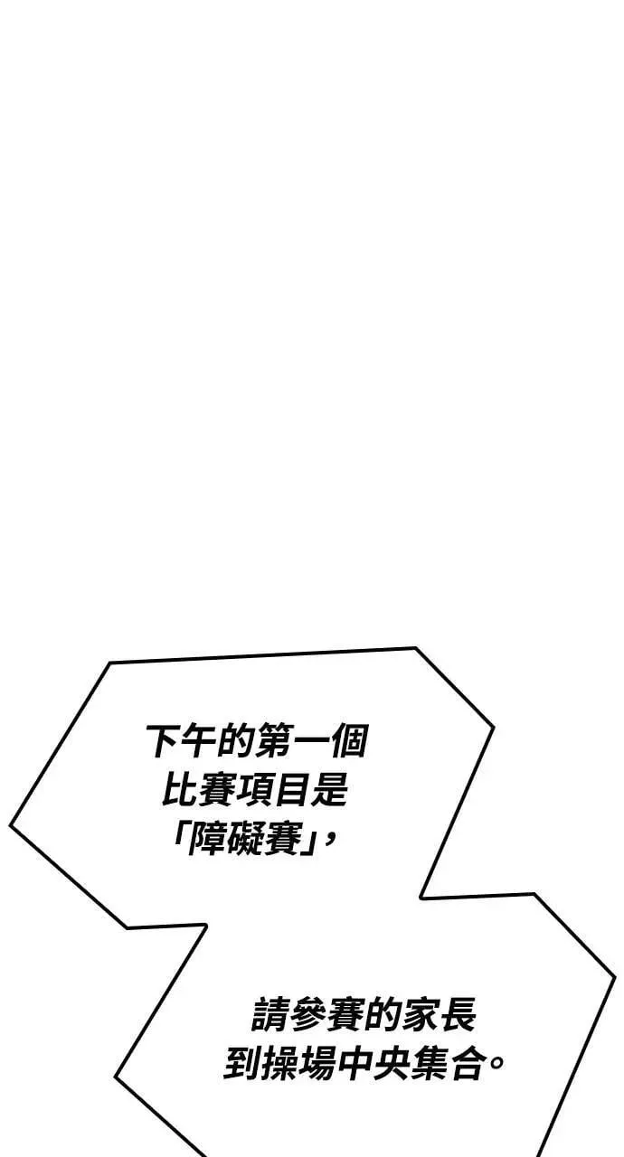 第50话 第10页