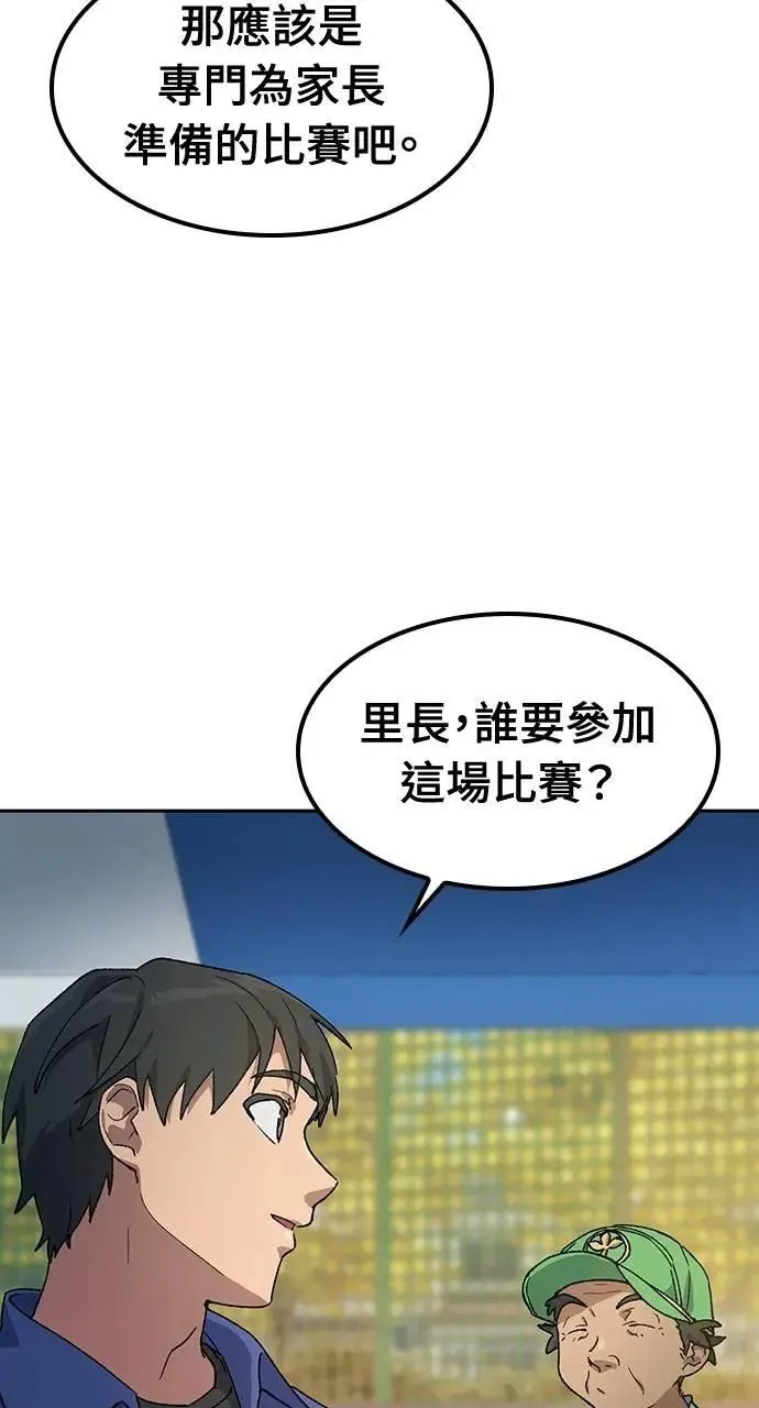 第50话 第12页