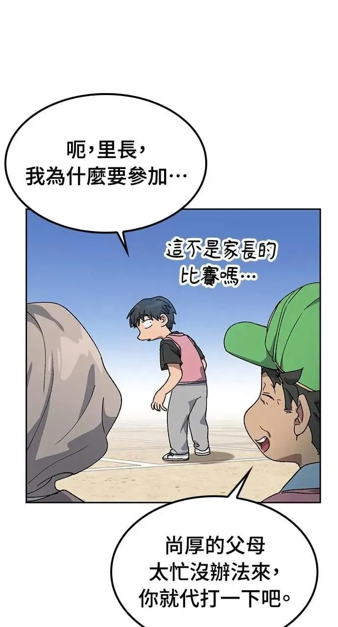 第50话 第15页