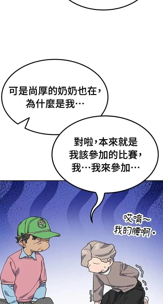第50话 第16页