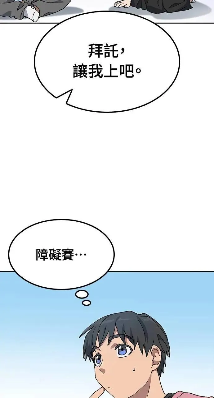 第50话 第17页