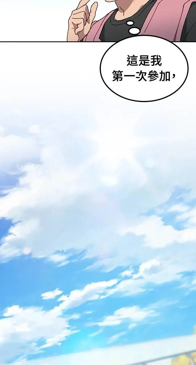 第50话 第18页