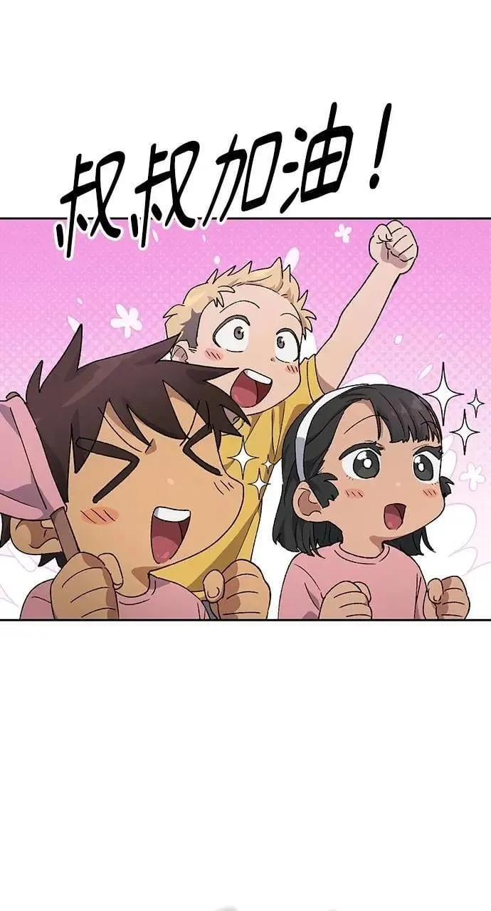 第50话 第20页
