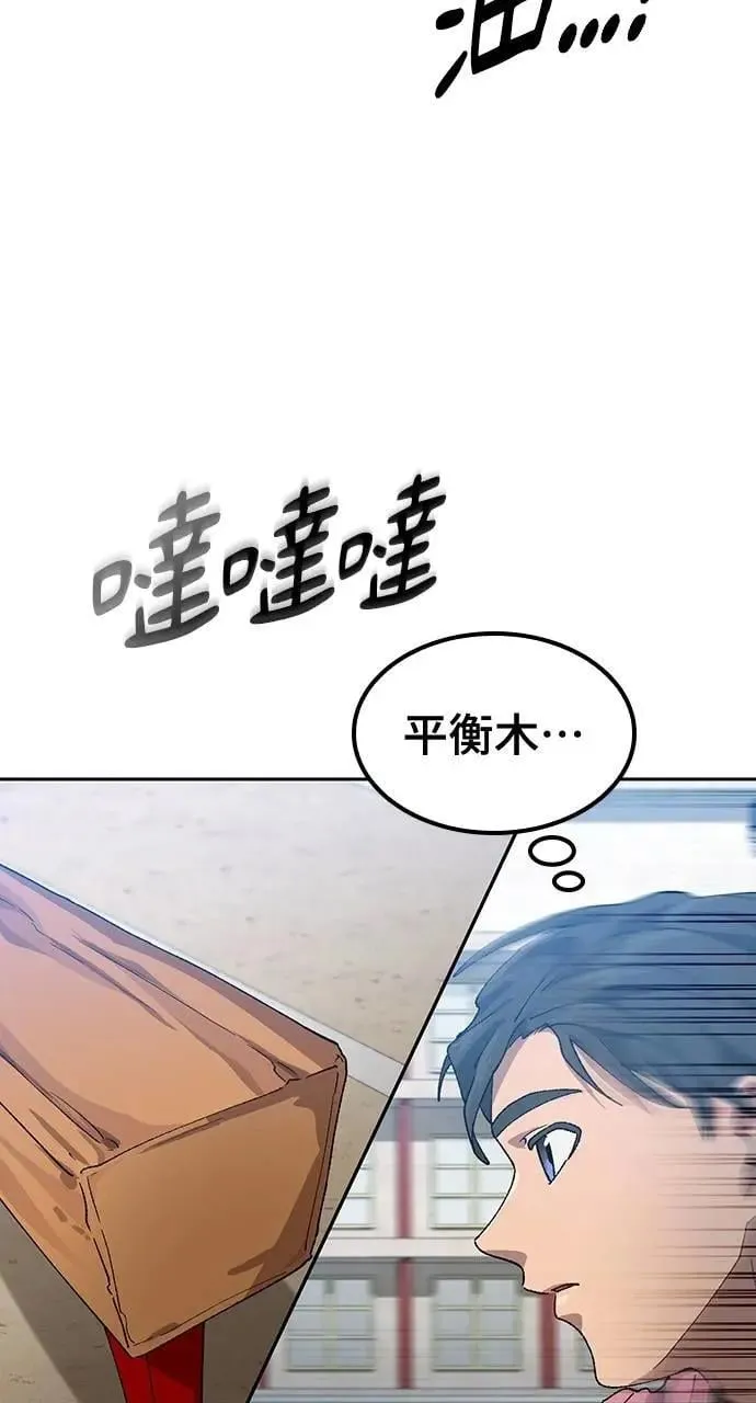 第50话 第25页